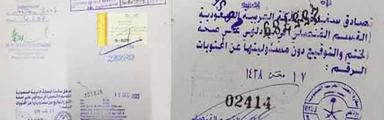 Family Visa Attestation