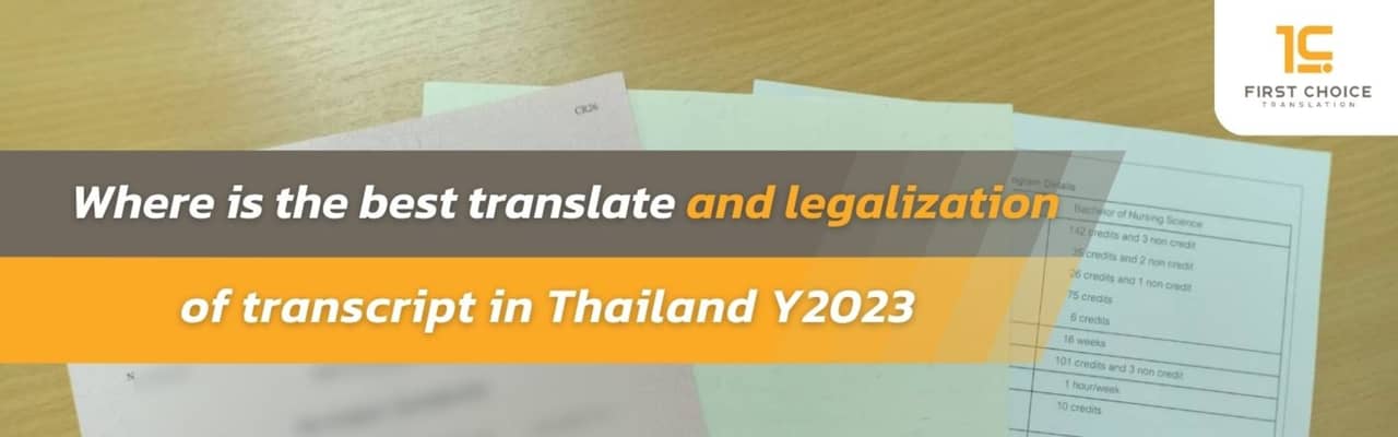 Thai-English Translation and Attestation
