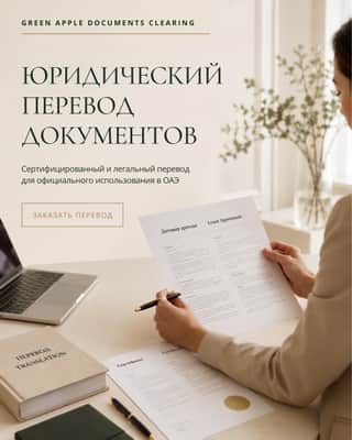 A translator reviewing a bilingual legal document with a certified seal