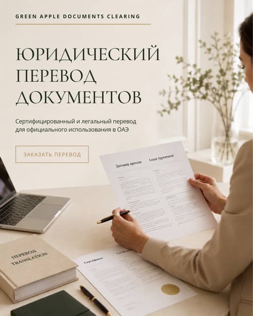 A translator reviewing a bilingual legal document with a certified seal